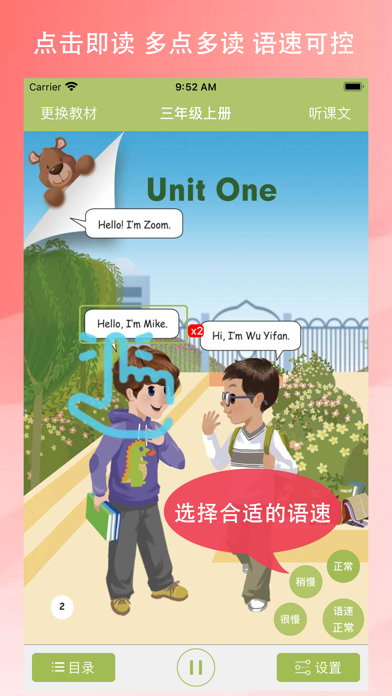 PEP小学英语(高音质版) Screenshot