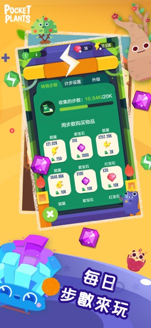 口袋植物 - 休閑花園(圖3)-速報App