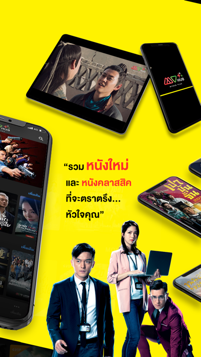 MVHub Plus Screenshot