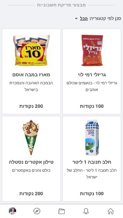 Topiq - טופיק Screenshot
