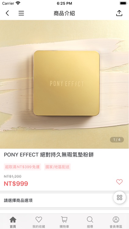 MEMEBOX:最潮韓國美妝 screenshot-4