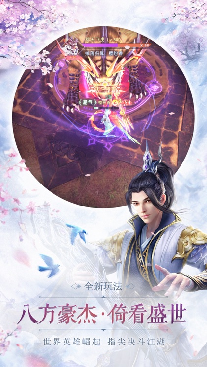 仙语星辰 screenshot-4