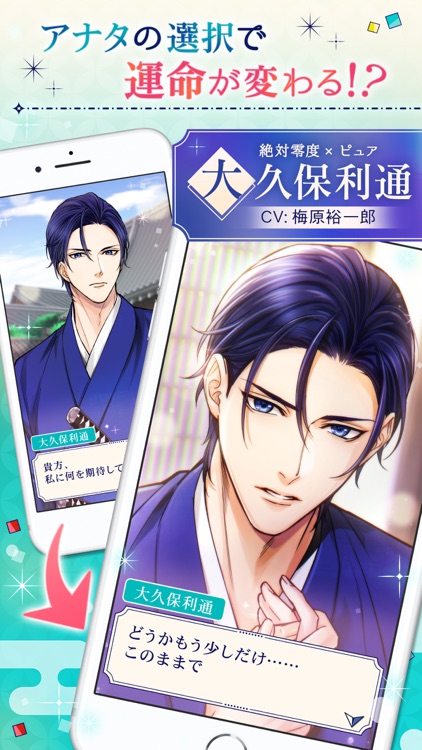 幕末維新 天翔ける恋 screenshot-3