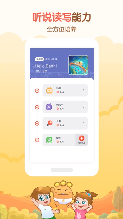 嘟比AI课-儿童英语早教启蒙平台