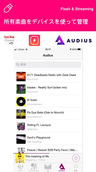 Cloud Music Player Pro screenshot1