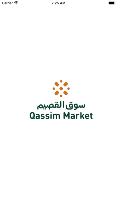 Qassim Market Screenshot