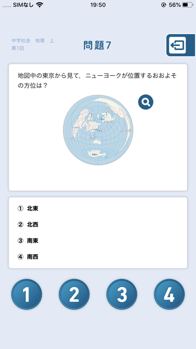 中学基礎100 Screenshot