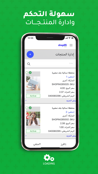 Shopini Seller Screenshot