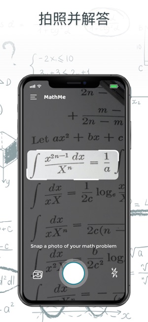 MathMe - Problem Solver(圖2)-速報App