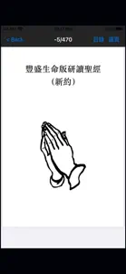 PBook 快樂叢書 screenshot #3 for iPhone