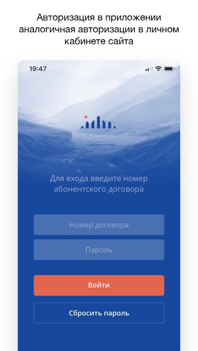 DAGNET Личный кабинет Screenshot