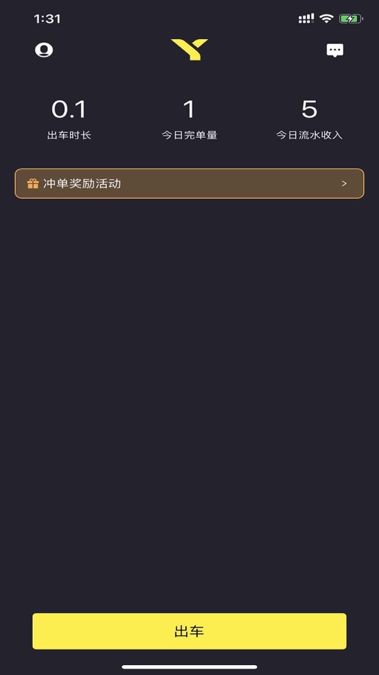 #2. 逸乘车主-千岛湖 (iOS) 由: 杭州赢泰科技有限公司