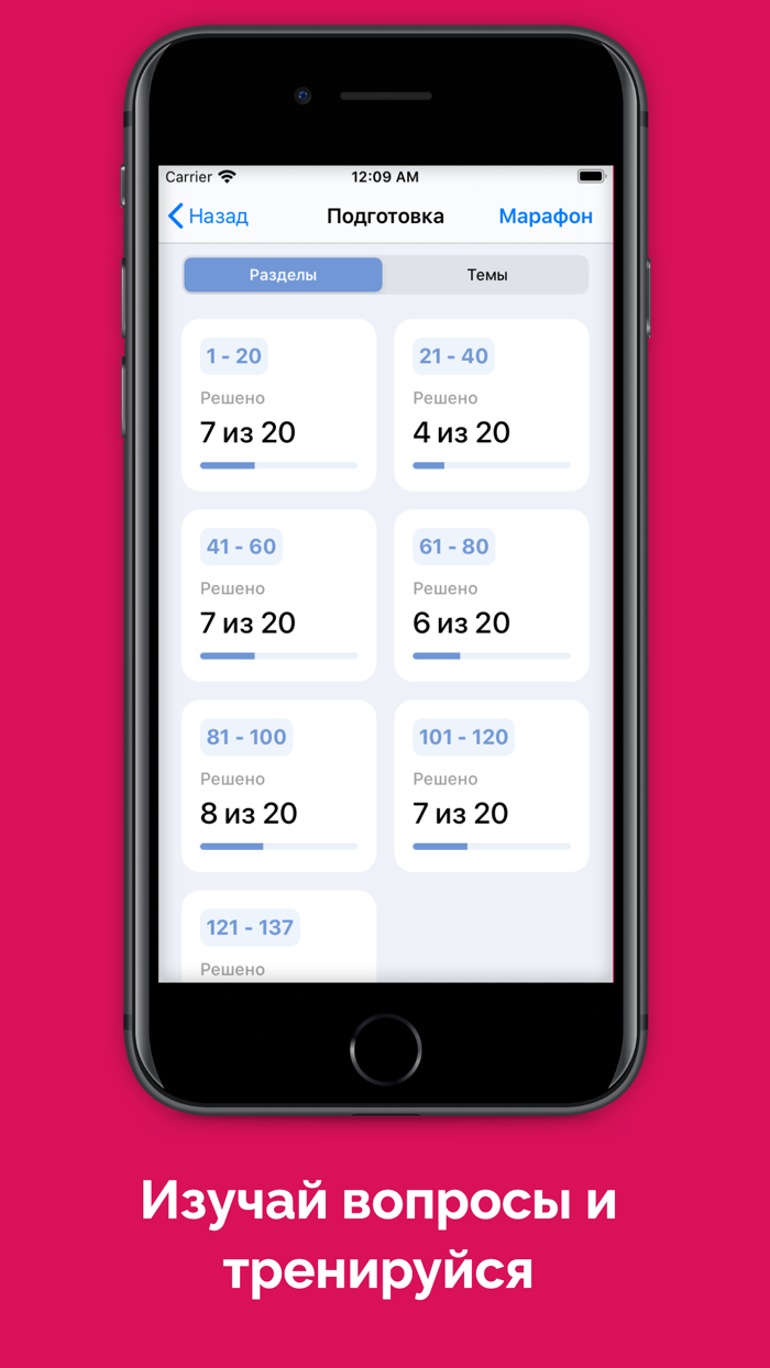 Экзамен на обращение с оружием