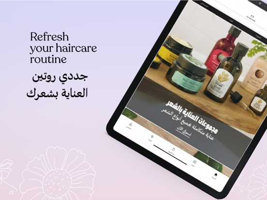 The Body Shop Saudi East