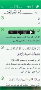 Quran Audio Pro : Urdu, Arabic screenshot #2 for iPhone