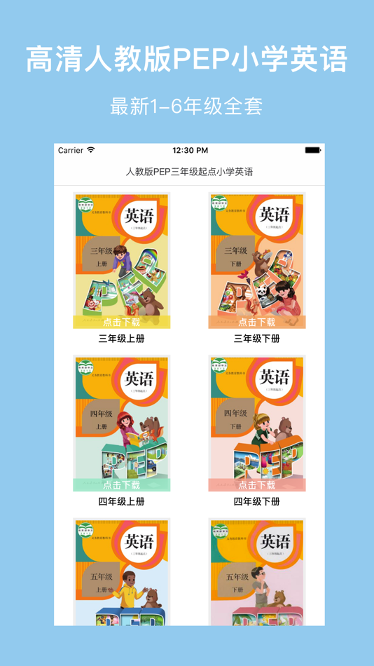 #1. 人教小英语-人教版三年级起点最新小学英语教材 (iOS) 作者: 婉雯 周