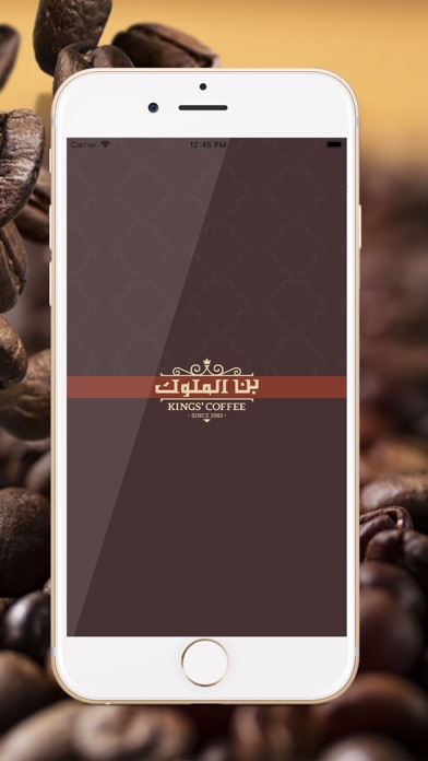 Kings' Coffee - بن الملوك Screenshot 1 - AppWisp.com Kings' Coffee - بن الملوك Screenshot 1 - AppWisp.com