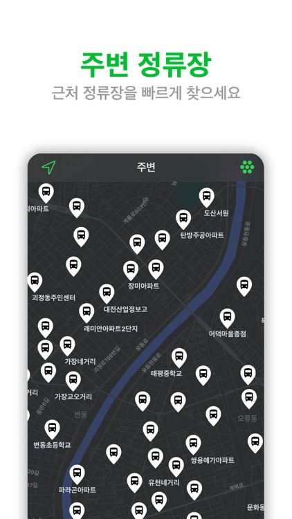 대전교통 screenshot-3