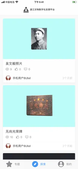 Game screenshot 渡江战役纪念馆 mod apk