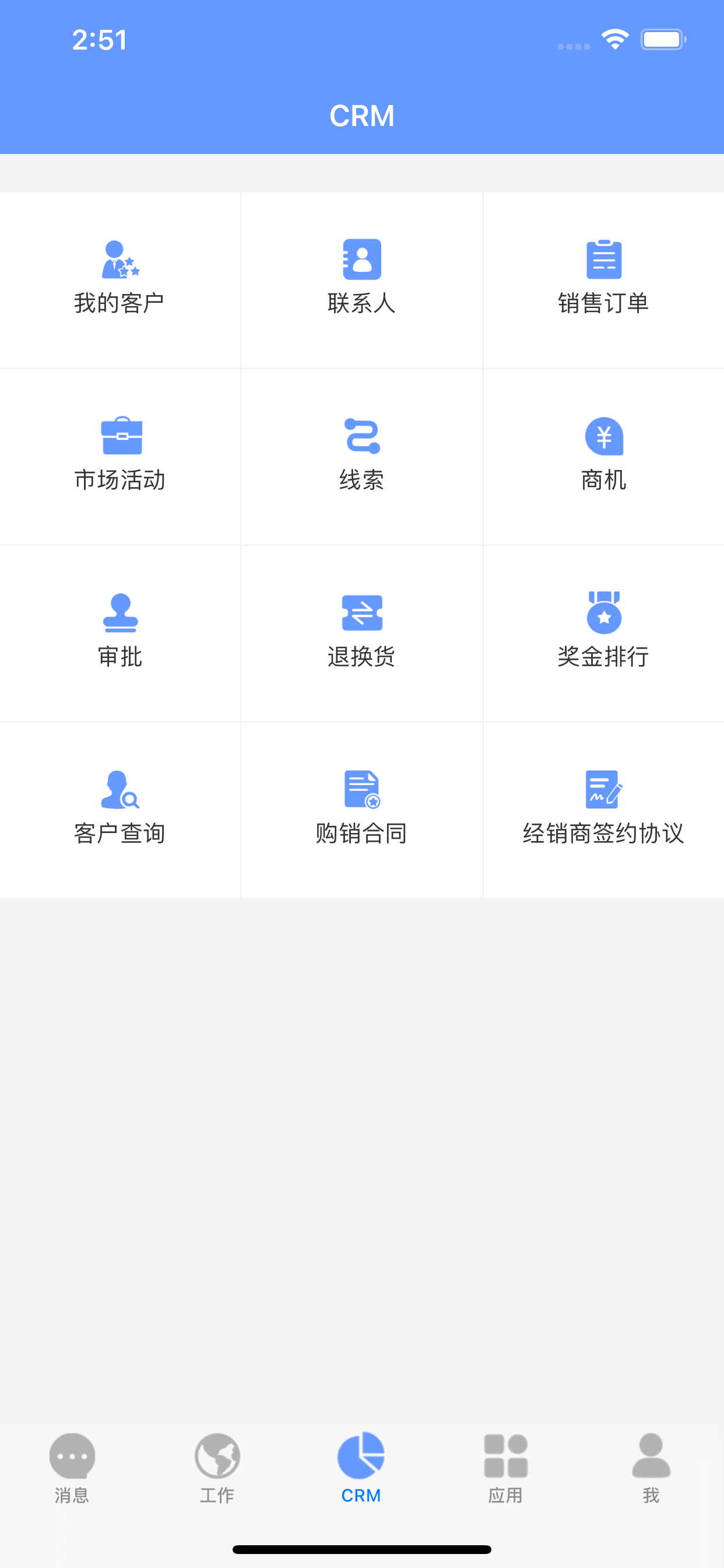 昱熙ERP