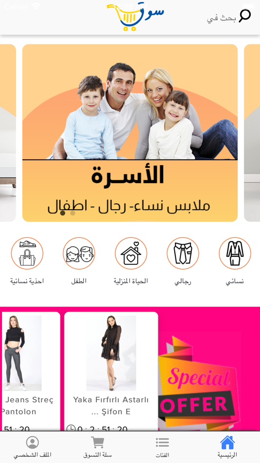 #1. Suoq - سوق (iOS) By: ALI HATEM