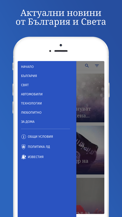 Vesti.bg Screenshot