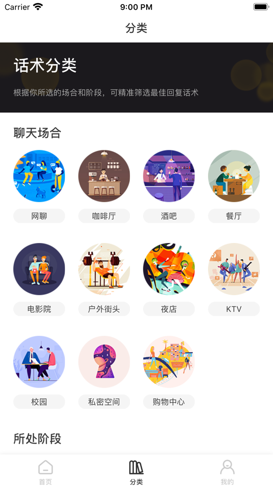 #2. 恋爱话术365-脱单神器 (iOS) 由: FireflyHangzhouEnterpriseConsultingServiceCo.,LTD