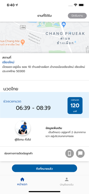 Easyday for Therapist(圖5)-速報App