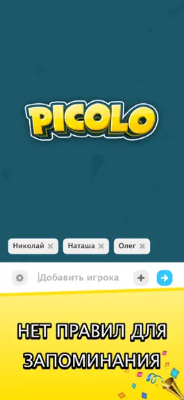 Game screenshot Picolo · игра для вечеринки mod apk