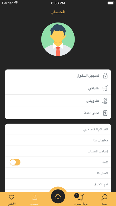 CiyaShopJewellery Screenshot