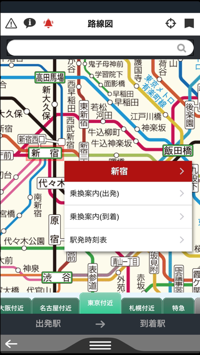 デジタル 東京時刻表 Lite screenshot1