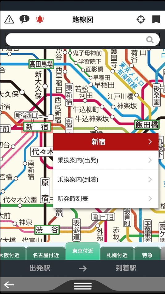 #1. デジタル 東京時刻表 Lite (iOS) Podle: KOTSU SHIMBUNSHA Transportation News Co.,Ltd.