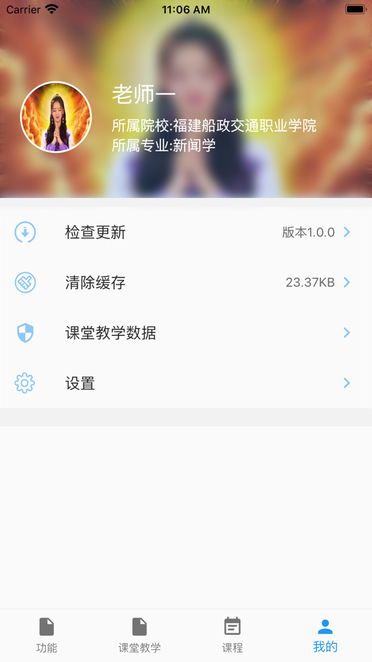 #6. 教知库船政 (iOS) 由: 领航未来(北京)科技有限公司