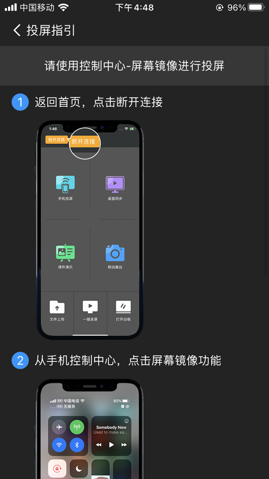 #3. 欧帝投屏 (iOS) 由: Jiangsu Odin Electronic and Technology Co., Ltd