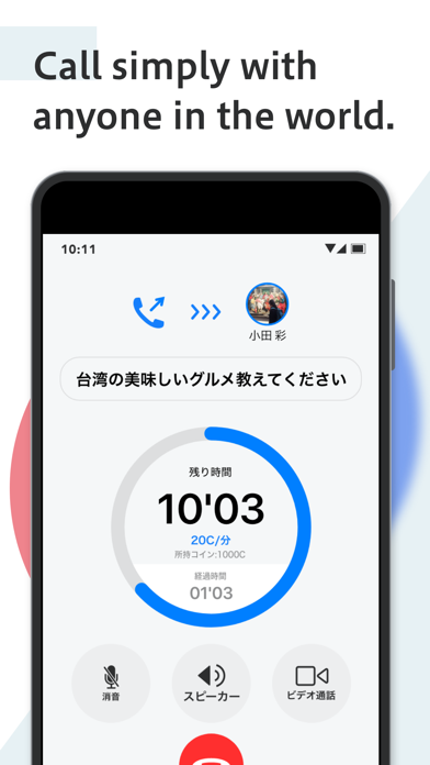 Teleddy -voice calls community Screenshot