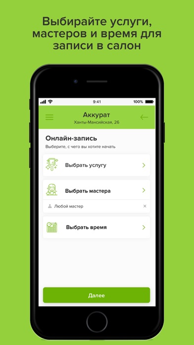 Аккурат Screenshot