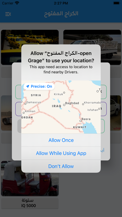 الكراج المفتوح Screenshot