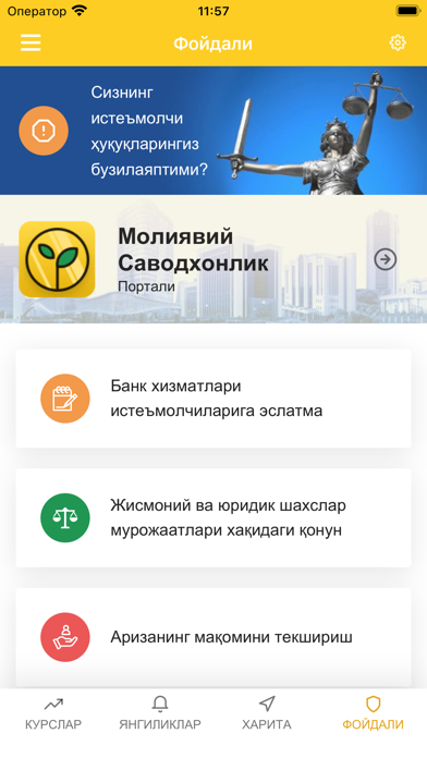 Central bank of Uzbekistan Screenshot