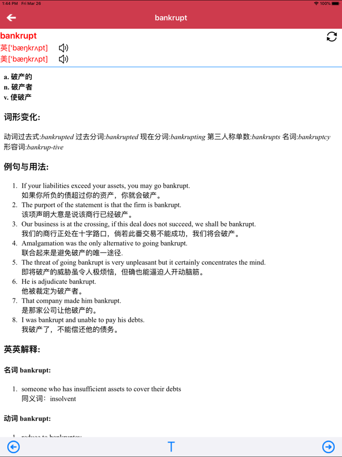 初中英语九年级上下册仁爱版 -中小学生双语学习机