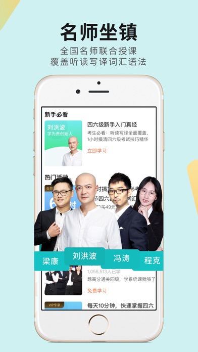 学为贵四六级-大学英语考试必备 screenshot 2