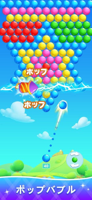 バブルポップ ラッキーバブル射撃 をapp Storeで バブルポップ ラッキーバブル射撃 をapp Storeで