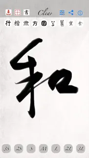 calligraphy finger art iphone screenshot 2
