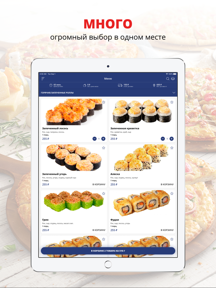 Летучая рыба  Россошь