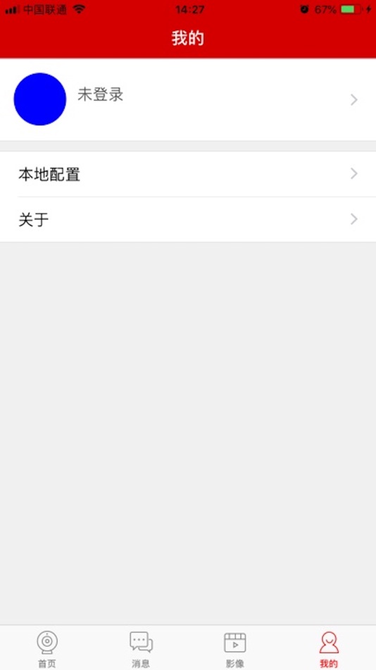 #6. G-Cloud Pro (iOS) 由: FocusVision (Shanghai) Technology Co.,Ltd