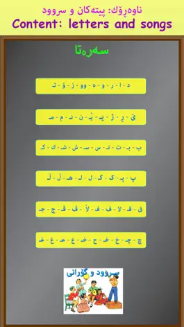 Game screenshot AlfuBe apk