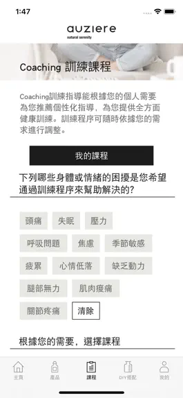 Game screenshot Auziere hack