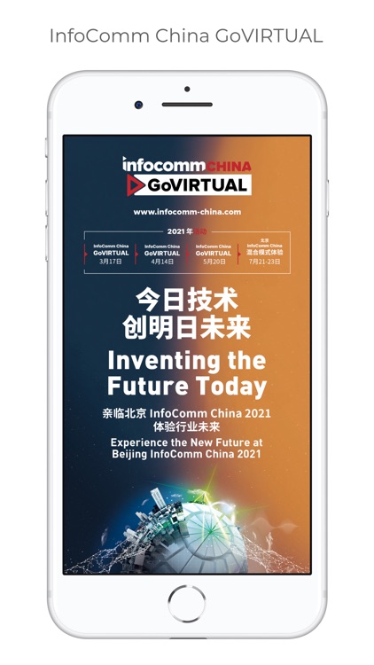 InfoComm China GoVIRTUAL