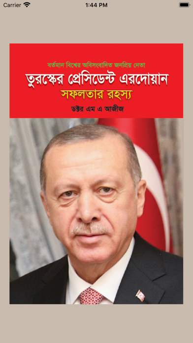 Screenshot #1 pour President Erdogan