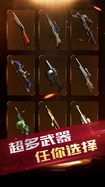 【图】全民神枪手2-第一人称离线射击游戏(截图2) 【图】全民神枪手2-第一人称离线射击游戏(截图2)
