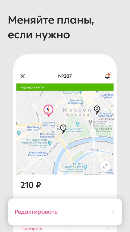 Dostavista — доставка курьером